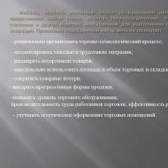 «тепловое оборудование» по предмету: « техническое оснащение и организация рабочего места» подготовила: блажнова нина учащаяся группы